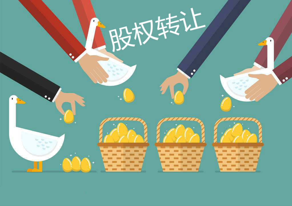 公司股權轉讓與技術轉讓涉及的稅務解析