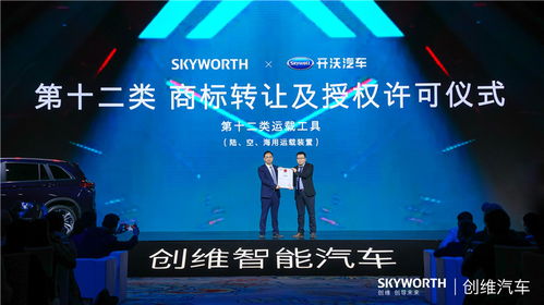 對話創維汽車掌門人 技術轉讓，能否助其闖進智能電動車第一陣營？